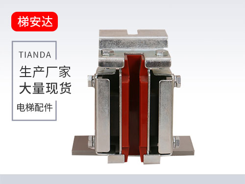 北京三菱(ling)滑動導靴(xue)3