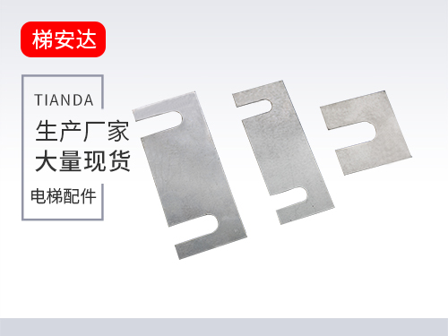 北京(jīng)電梯調(diao)節片